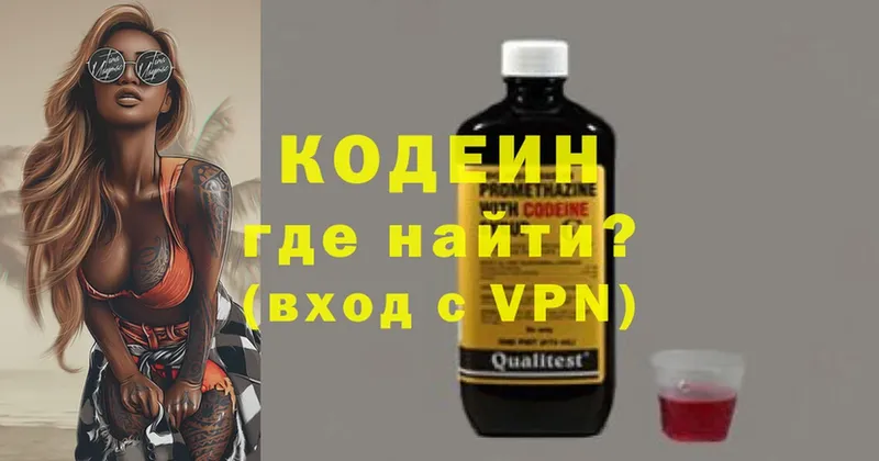 Кодеиновый сироп Lean напиток Lean (лин)  Никольское 